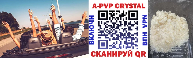 мега рабочий сайт  Сосенский  APVP кристаллы 
