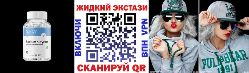 Бутират BDO Сосенский