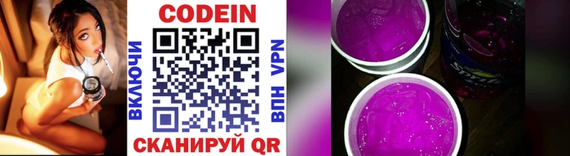 Codein Purple Drank  где купить наркоту  Сосенский 