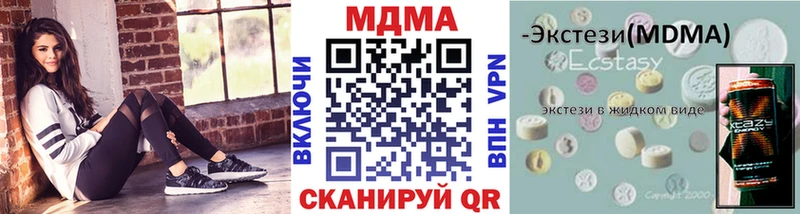 купить наркотики сайты блэк спрут маркетплейс МДМА crystal Сосенский