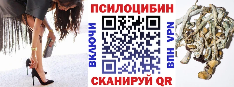 Галлюциногенные грибы прущие грибы  Сосенский 